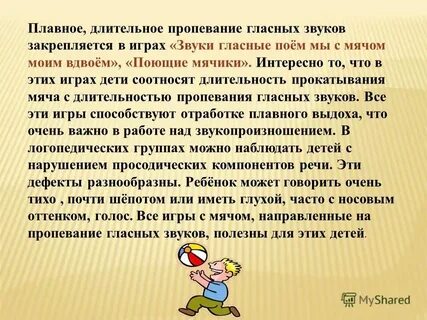 Логоритмика гласные песня