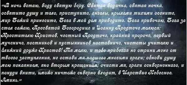 Заговоры в крещение на богатство. Заговор на крещенскую воду. Заговор воды на крещение. Заговор на деньги в крещение.