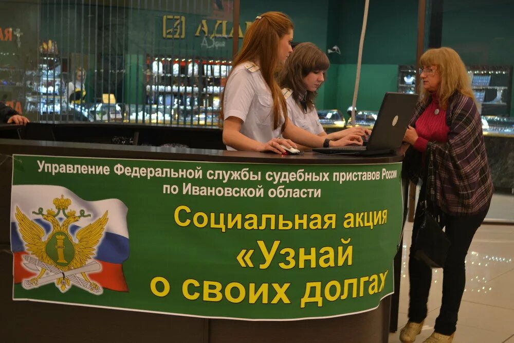 Банк задолженностей приставы. Приставы задолженность. фссп долги. федеральная служба судебных приставов долги. узнай о долгах у судебных приставов.