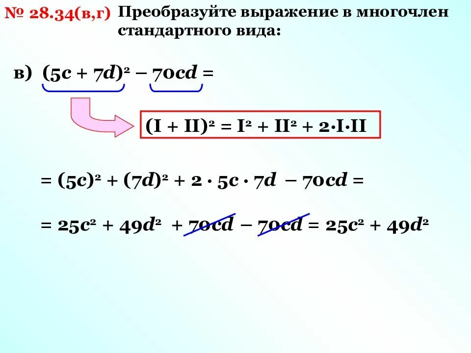 Представьте в виде многочлена a 3 2