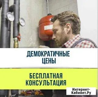 Работа сантехником мурино