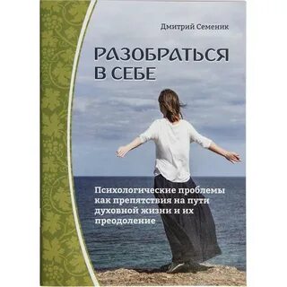 Школа любви семеник