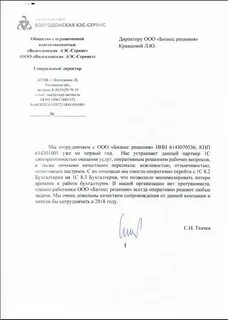 7704217370 интернет решения контакты