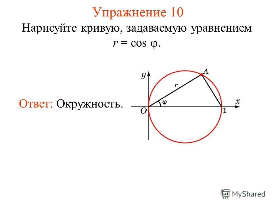 Задать девять