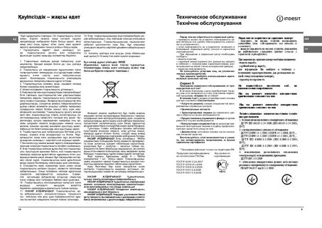 Изменения 181 инструкция