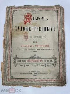 Произведения 1886 года