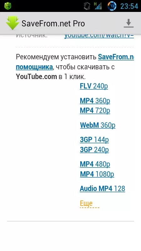 Сейв фром нет для скачивания видео. Savefrom. Safe from. Savefrom net для андроид. Savefrom скачивание.