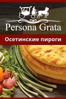 Персона грата сыктывкар