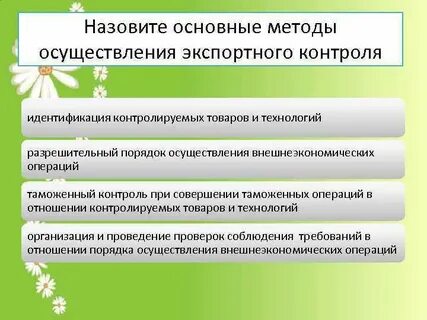 Метод экспортов