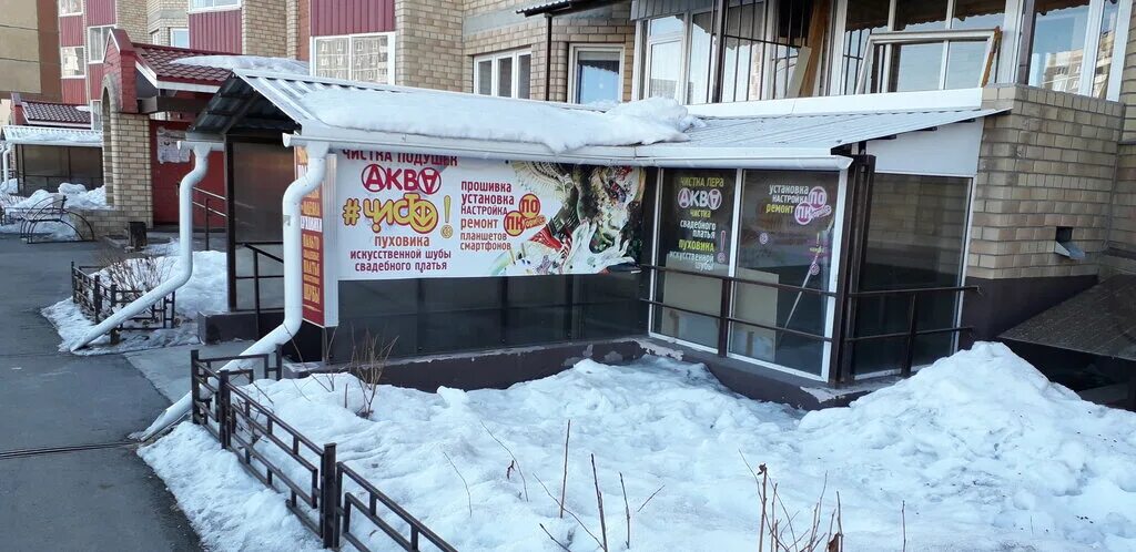 химчистка магнитогорск. чистольон химчистка владивосток. химчистка магнитогорск адреса. химчистка магнитогорск адреса. лебедь химчистка магнитогорск.