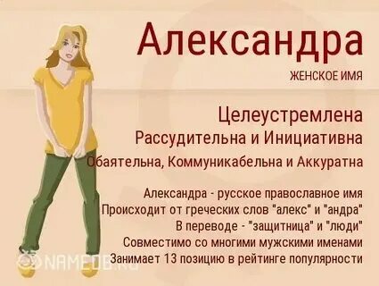 Что значит своя женщина