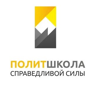 Справедливая сила