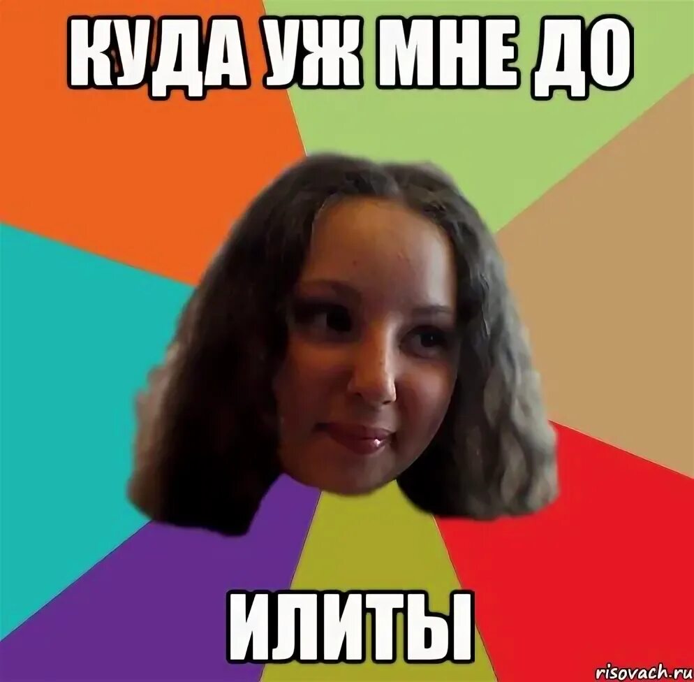 Счастье в одиночестве. Если не хочешь идти не иди. Куда идешь. Куда уж дальше. Вась вась.