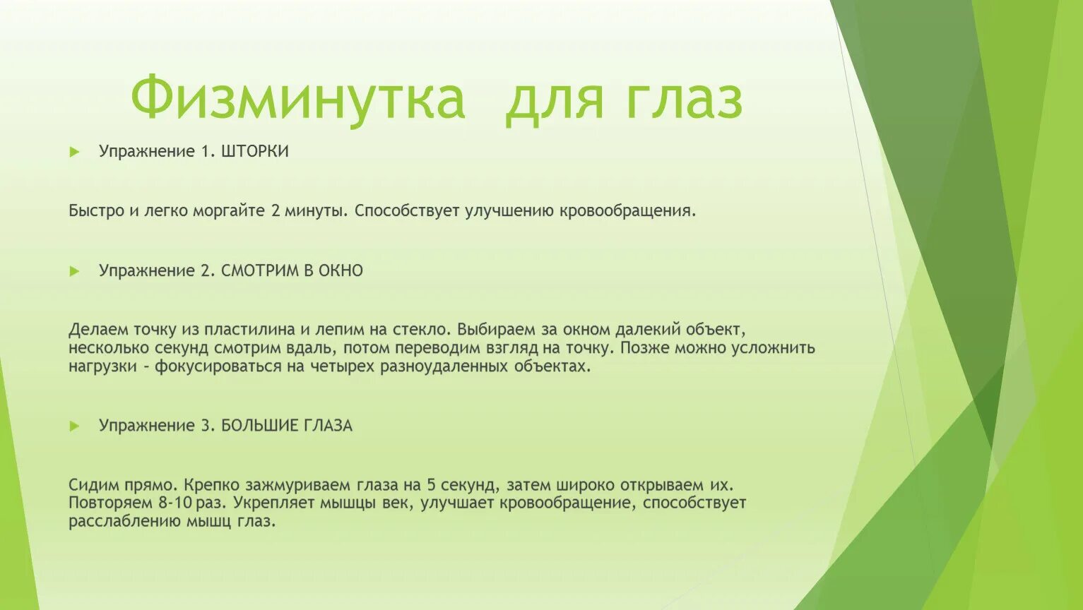 План составления вопросов