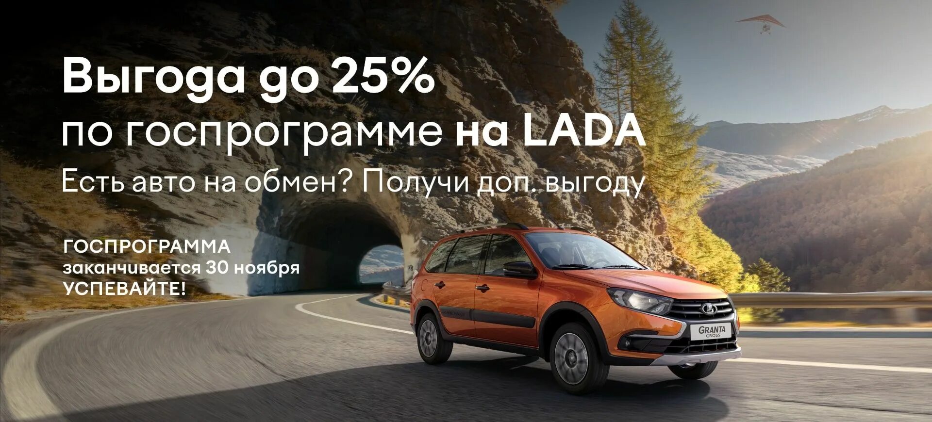 Госпрограмма -20 на ладу. Госпрограмма на авто 2022. Что такое госпрограмма при покупке автомобиля