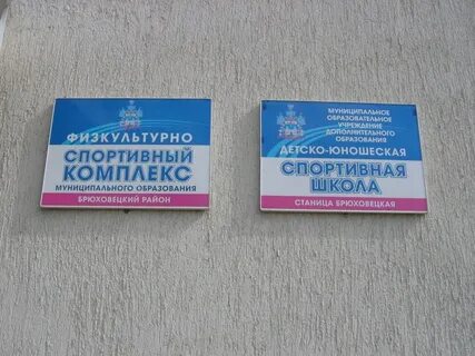 Кинотеатр октябрь брюховецкая