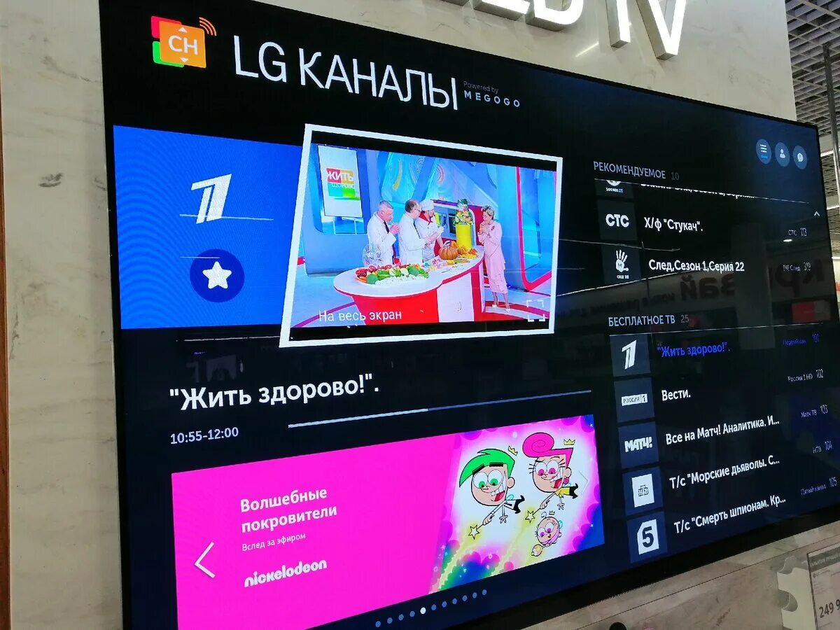 Lg плюс каналы. Lg channels список каналов. Приложения для телевизора. Приложение lg не работает. Приложение lg не работает.