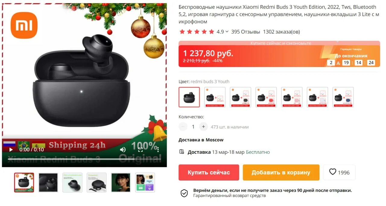 Приложение для наушников xiaomi redmi. Наушники xiaomi airdots 3. Управление xiaomi buds 3. Mi earphones 2 pro приложение. Беспроводные наушники редми басик 2.