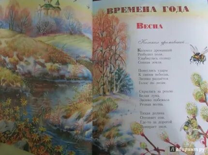 Стих про весну есенин
