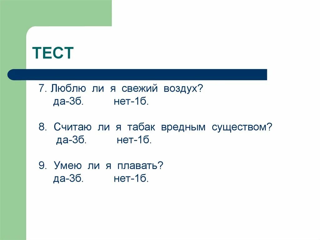 Тест на умение любить. Тест умею ли я любить. Тест люблю ли. Тест на умеет любить.