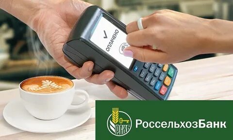 Россельхозбанк великий телефон