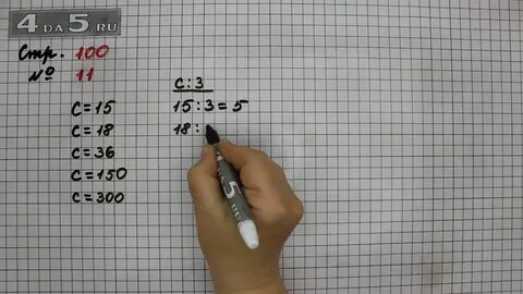 3 класс страница 31 номер 20