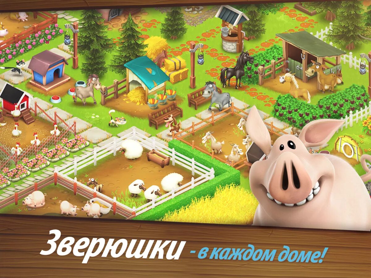 Hay day на андроид. Хай дэй игра. игра ферма farm day. ферма хей дей. hay day ферма.