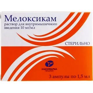 Мелоксикам 1.5 мл