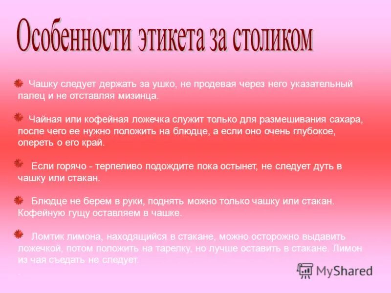 До скольки можно звонить по этикету. Телефонный этикет время для звонков. До скольки можно звонить по этикету. Правила вежливости разговора по телефону. Телефонный этикет.