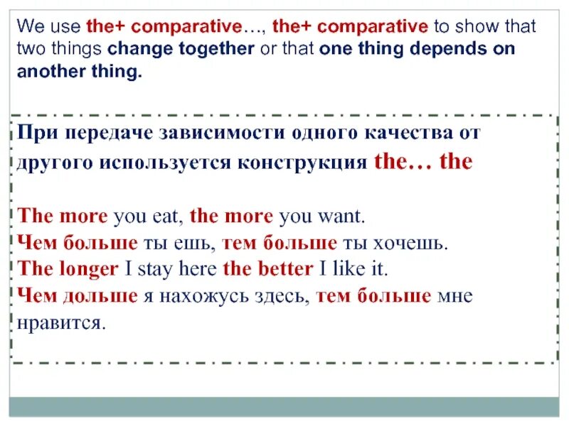 The more the better structure. The more the more конструкция. rjycnherwbz еру ьщку еру ьщку. сравнительные конструкции англ. конструкция.
