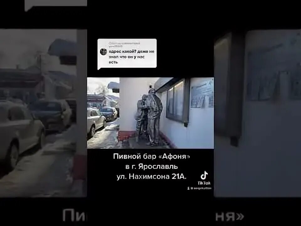 Ярославль ул нахимсона 21а. Пивная афоня ярославль. б опорник мем кс. афоня в пивнушке. мем с опорниками б плентами.