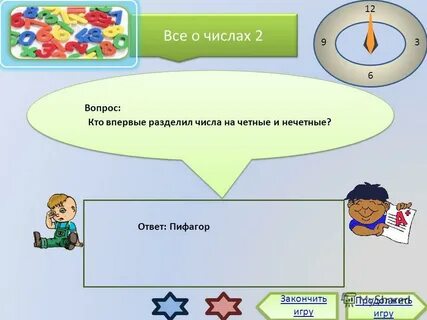 На какое число разделили 18