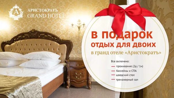 Подарочный сертификат в отель. Сертификат на проживание в отеле. подарочный сертификат гостиница. сертификат на проживание в отеле в подарок.