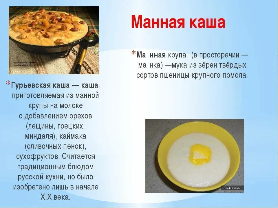 Простой рецепт манной каши. Пропорции манной каши на молоке на 1. Манная каша на молоке пропорции на 2 литра. Жидкая манная каша на молоке пропорции на 1. Манная каша на молоке пропорции на 2 порции.