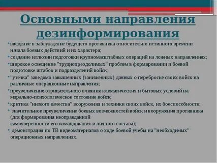 Вводящий в заблуждение 8 букв
