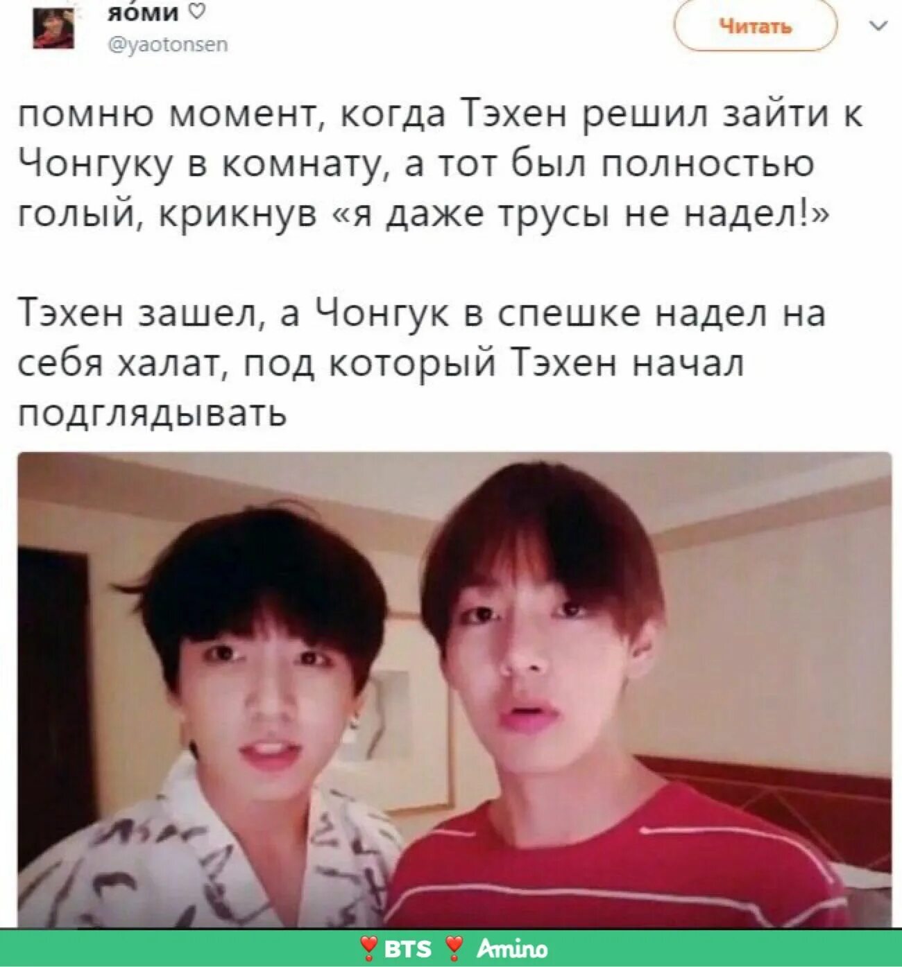 Тэхен какой в отношениях. Мемы про бтс вигуки. смешные мемы бтс вигуки. бтс приколы мемы чонгук и тэхен. чонгук и тэхен мемы.