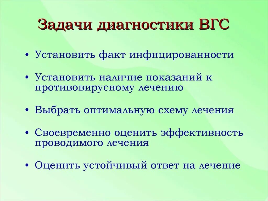 Что является задачами диагностики. Задачи диагностики. задачи диагноза. задачи диагностирования. перечислите задачи диагностики..