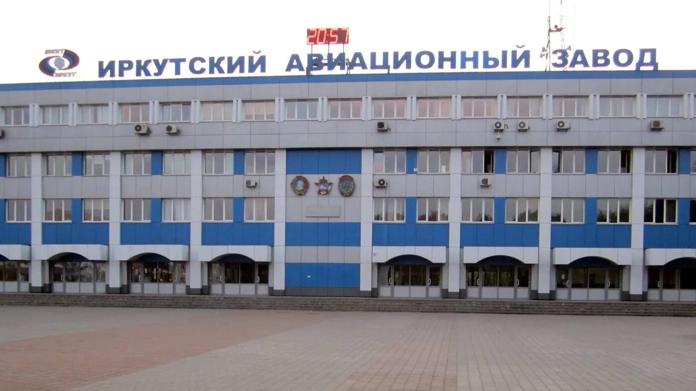 Иркутский авиазавод (иаз). Самолеты иркутского авиационного завода. Авиазавод иркутск. Иркут завод. Иркут завод.