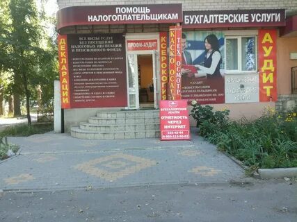 Аудит воронеж