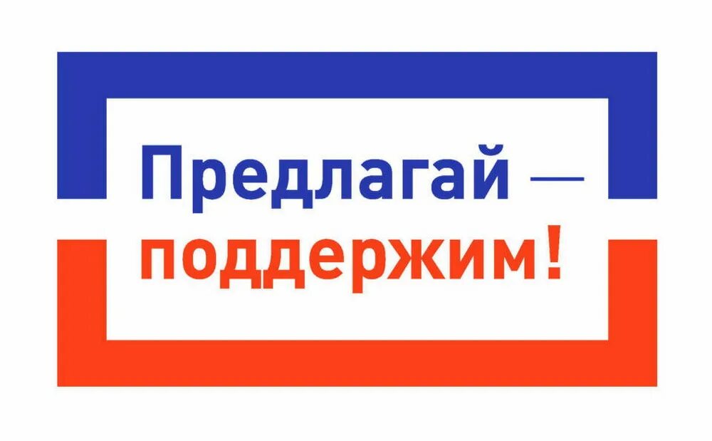 Проект поддержки местных инициатив. Логотип поддержка местных инициатив. ППМИ логотип