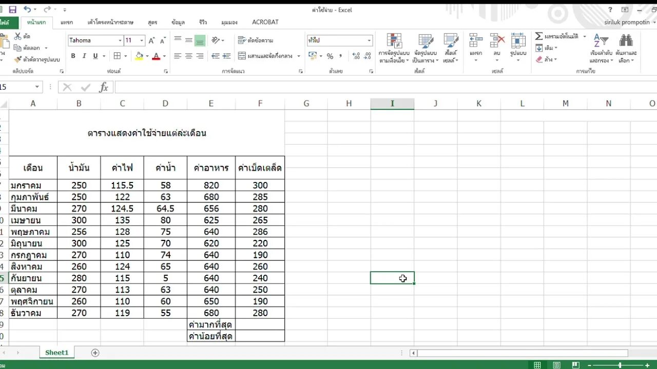 Срзнач в excel это. Функция срзнач в экселе. среднее значение в эксель. моделирование эпидемии в excel. функция среднего значения в excel.