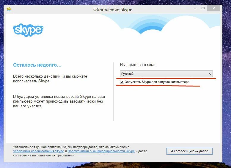 Скайп установлен. Установить скайп. как установить skype. как установить скайп на компьютер. установление скайпа на ноутбук.