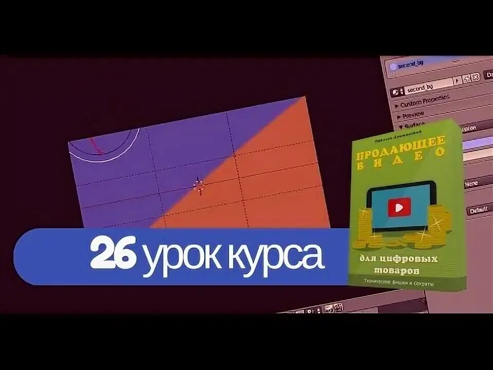 Делаем продающее видео. Делаем продающее видео