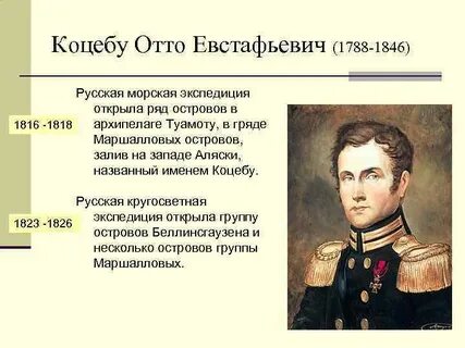 Годы жизни отто