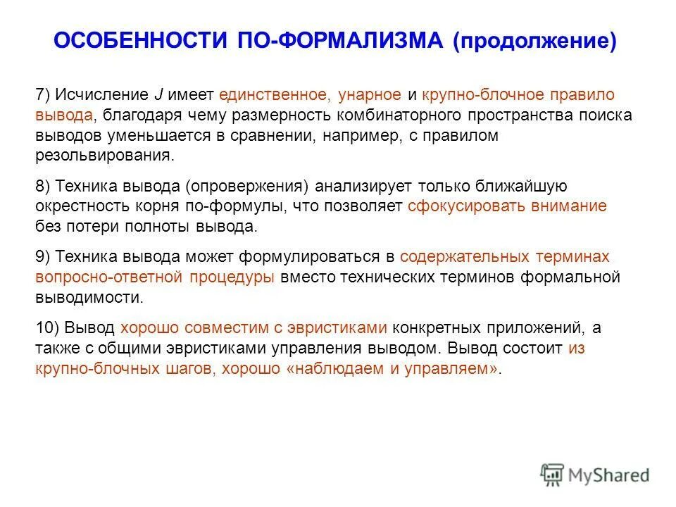 Результат поиска вывод. Результат поиска вывод. Интеллектуальный поиск. Быстрый поиск недостатки. Результат поиска вывод.
