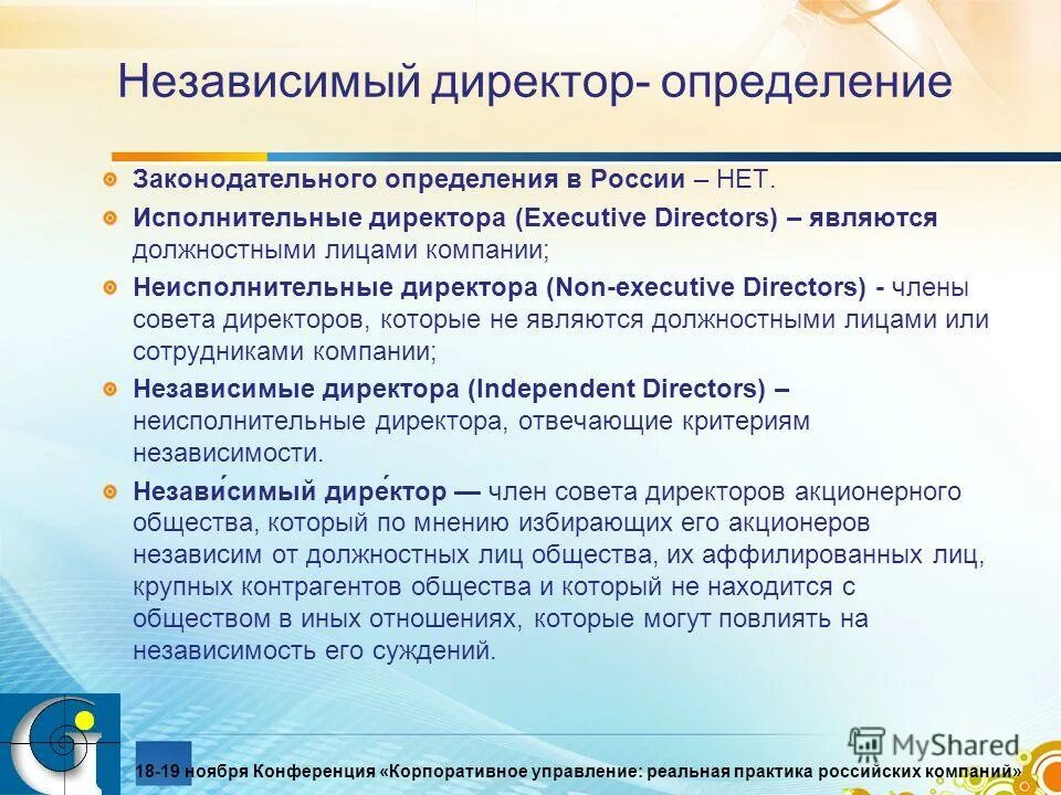 В решении руководитель определяет. В решении руководитель определяет. Порядок работы руководителя. В решении руководитель определяет. Замысел действий командира.