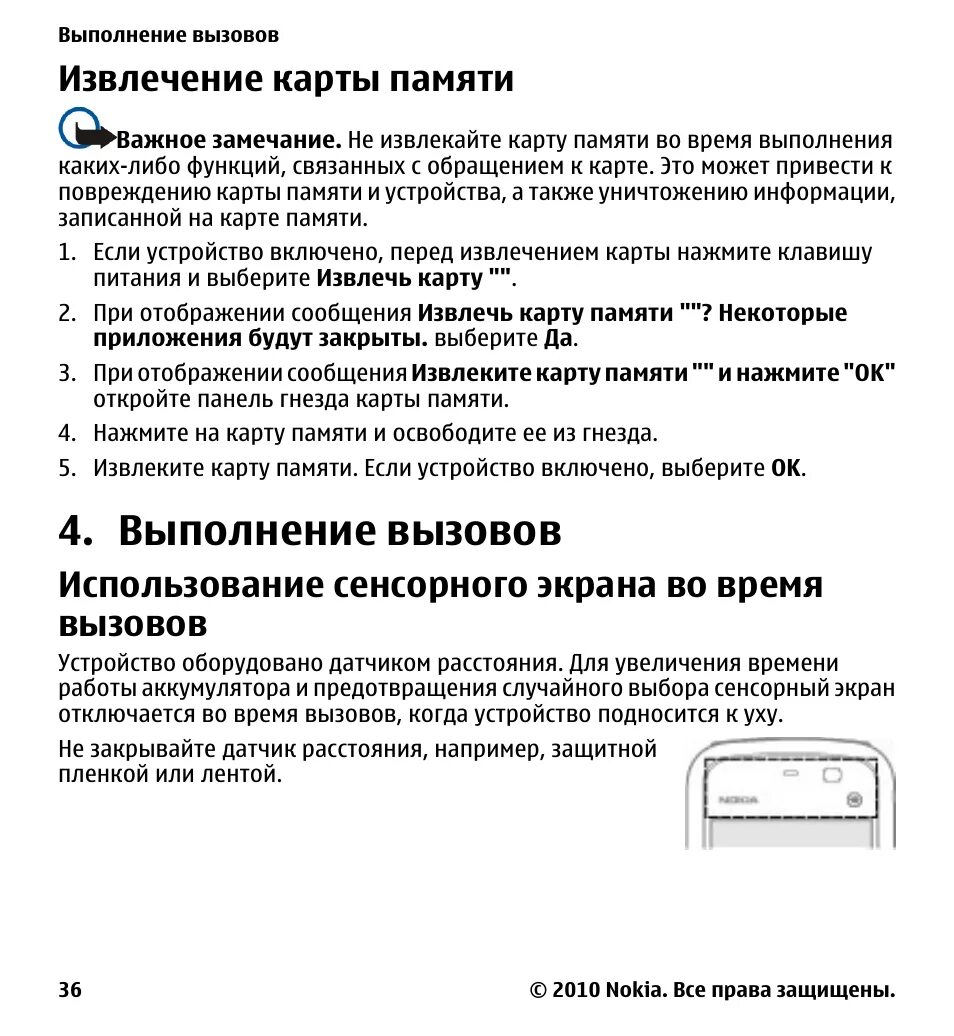 Вызов выполнение