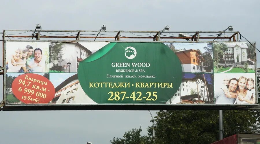 лидсити реклама загородной недвижимости