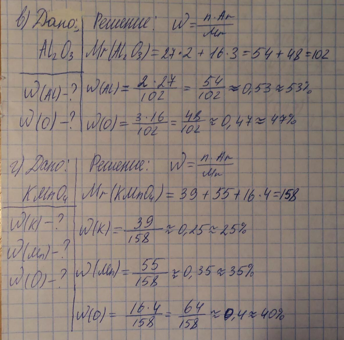 Определите массовую долю элементов соединения. Вычислите массовые доли элементов в следующих соединениях. Вычислите массовую долю каждого элемента. Вычислите массовую долю al2o3.