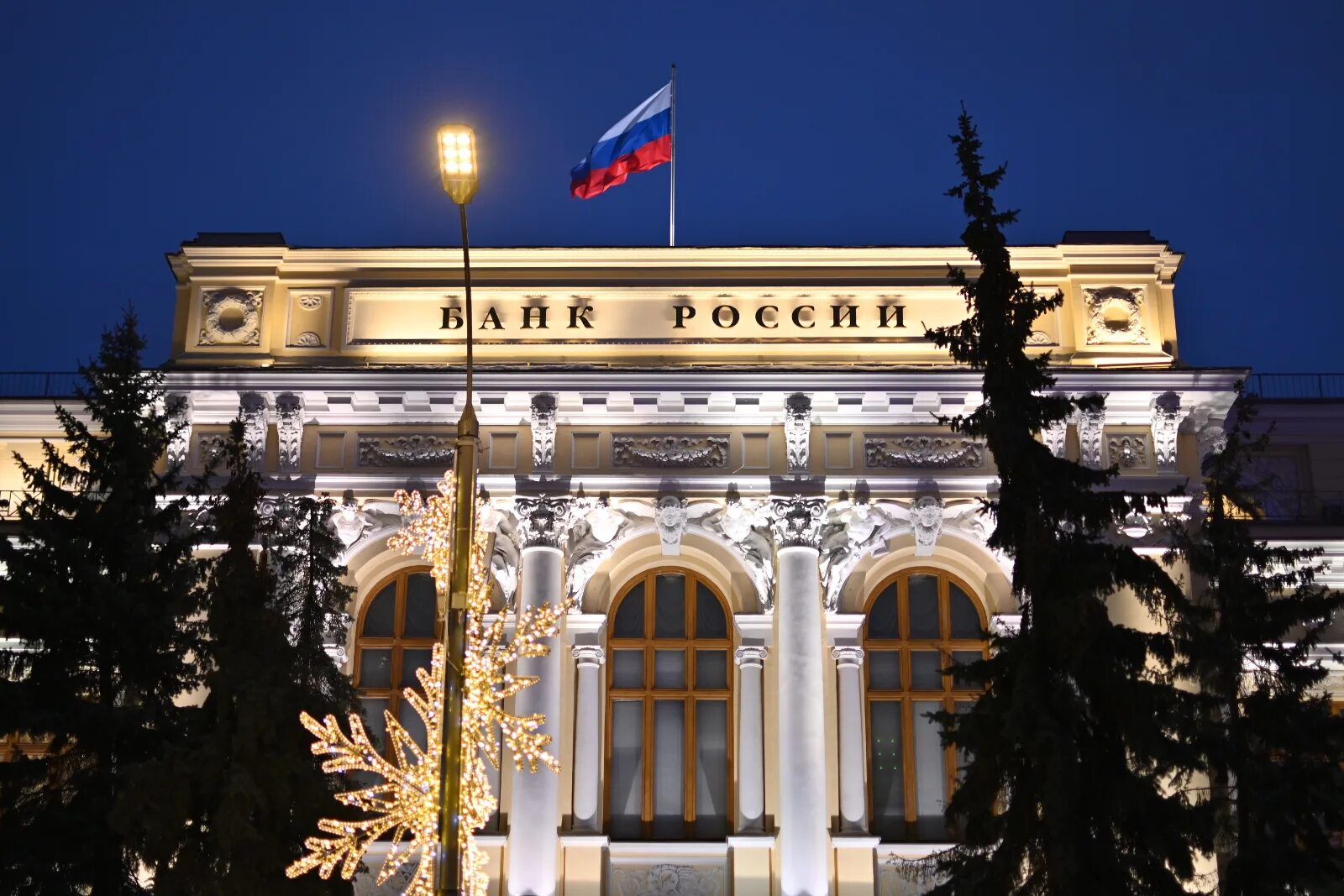 Bank of russian federation. Центральный банк Российской Федерации (банк России). Центральный банк Росси. Центральный банк России ЦБ РФ. Здание центрального банка (ЦБ) Российской Федерации.